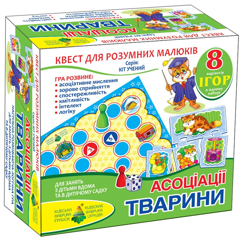 Дитяча розвиваюча настільна гра-квест "Тварини" 84443, 8 ігор в наборі