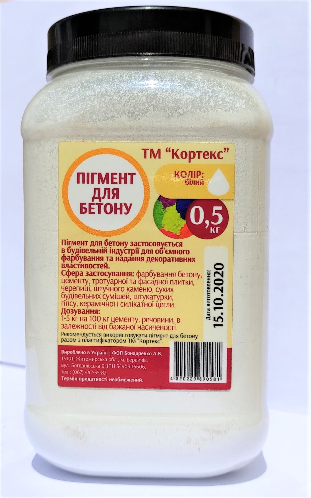Пігмент для бетону Кортекс білий 0.5