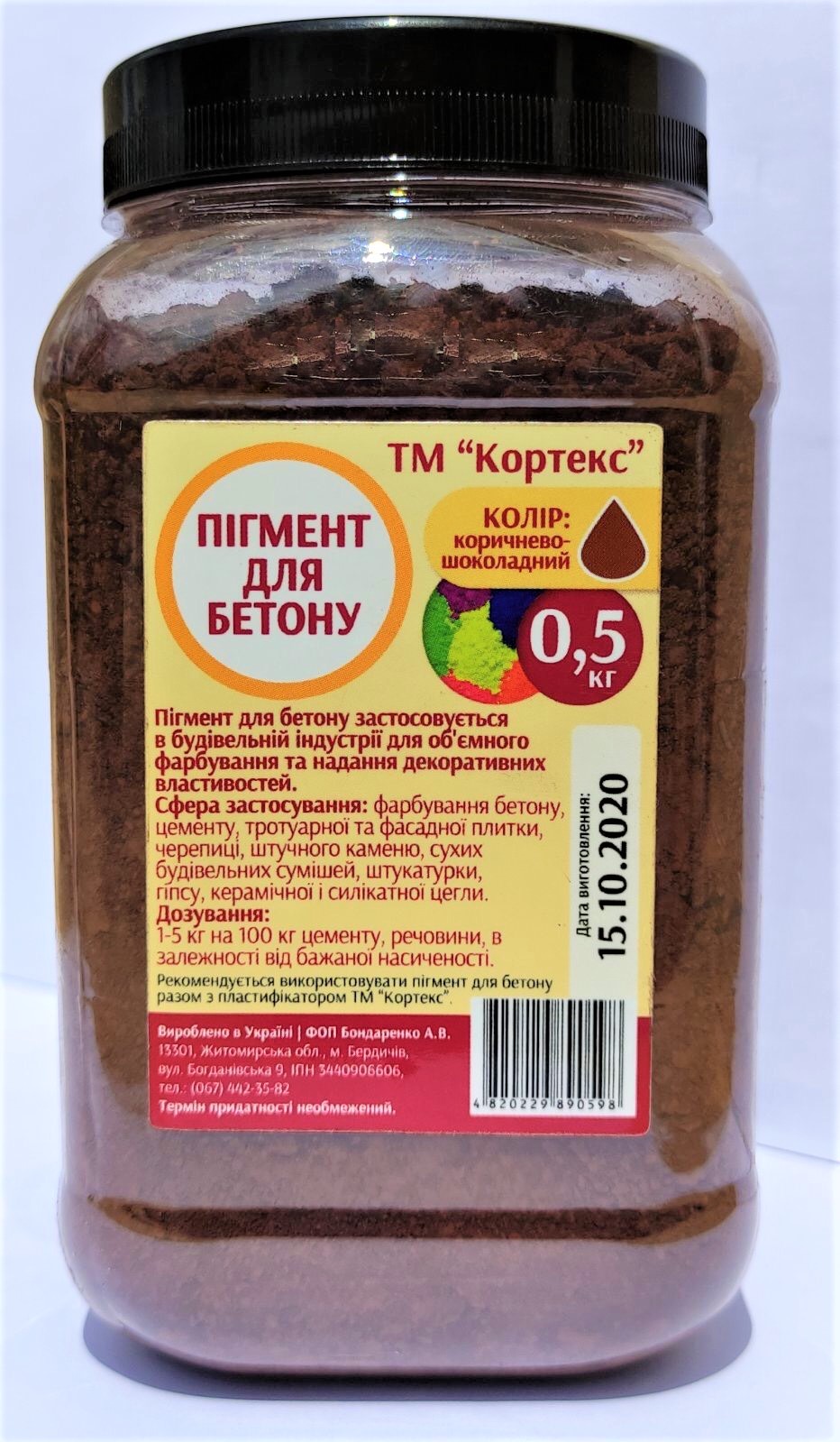 Пігмент для бетону Кортекс коричнево-шоколадний 0.5
