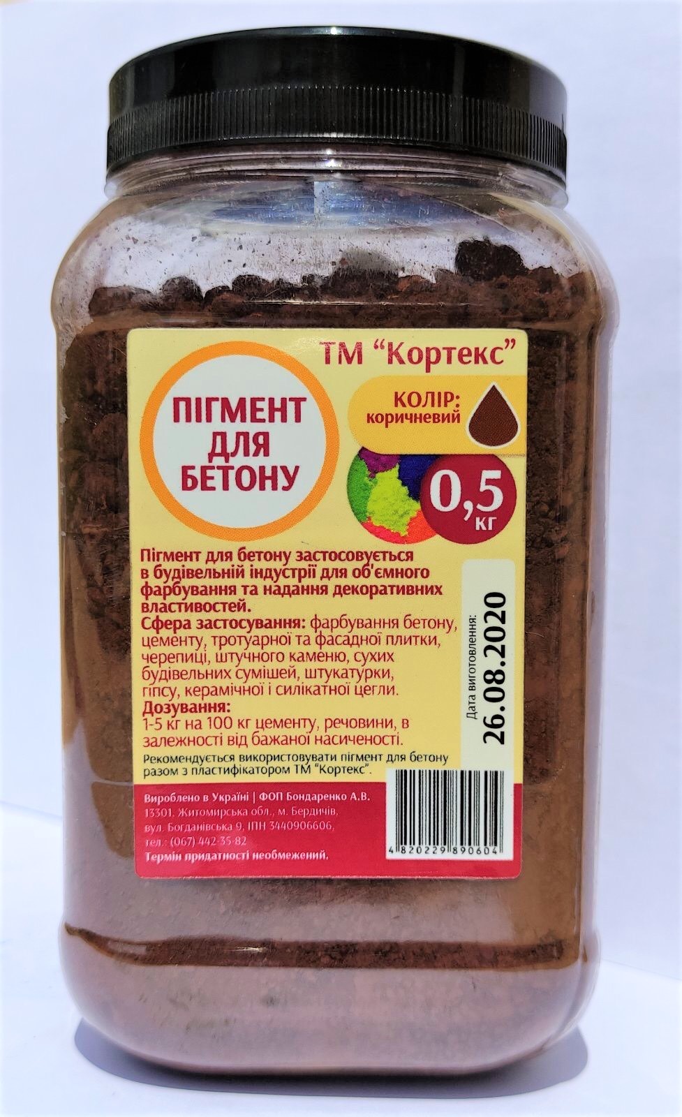 Пігмент для бетону Кортекс коричневий 0.5
