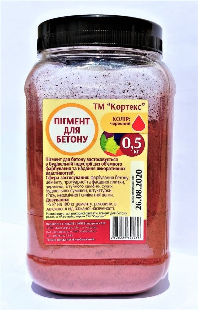 Пігмент для бетону Кортекс червоний 0.5
