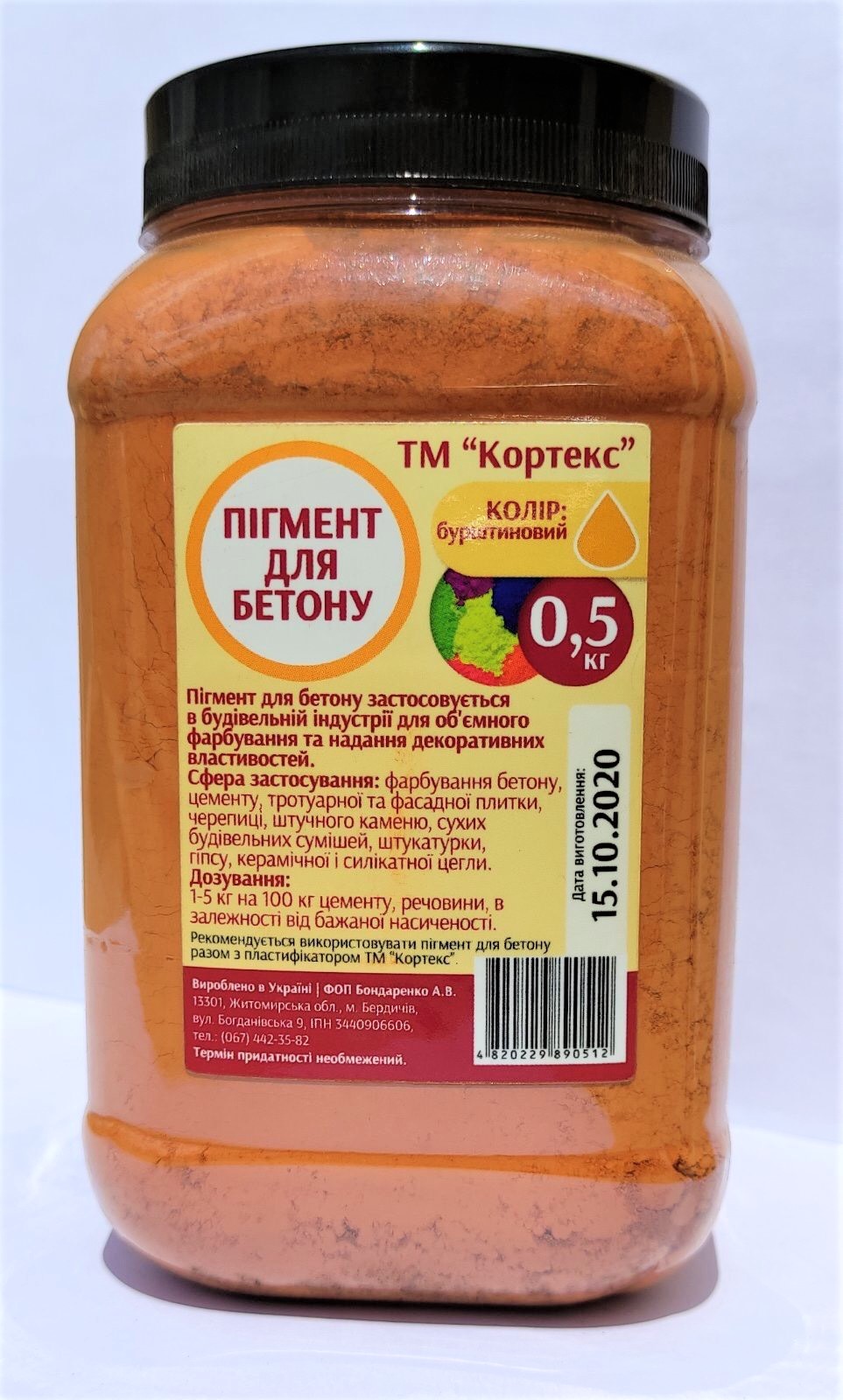 Пігмент для бетону Кортекс чорний бурштиновий 0.5