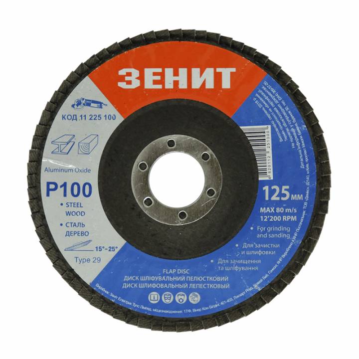 Диск пелюстковий Т29 конічний 125х22.2 мм з. 100 Зенит